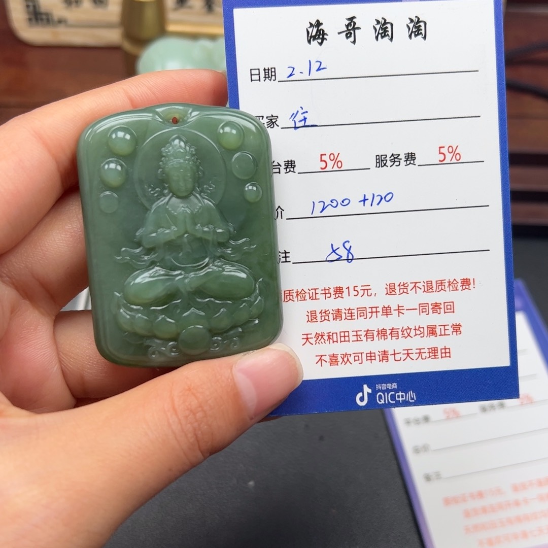 和田玉挂件未镶嵌往***首