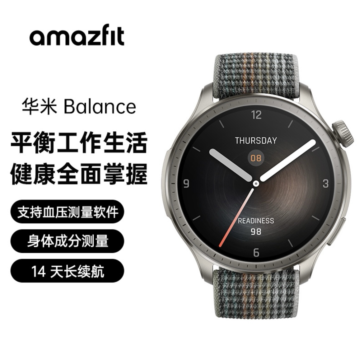 Amazfit华米Balance智能手表心率测血压游泳GPS导航多功能新款