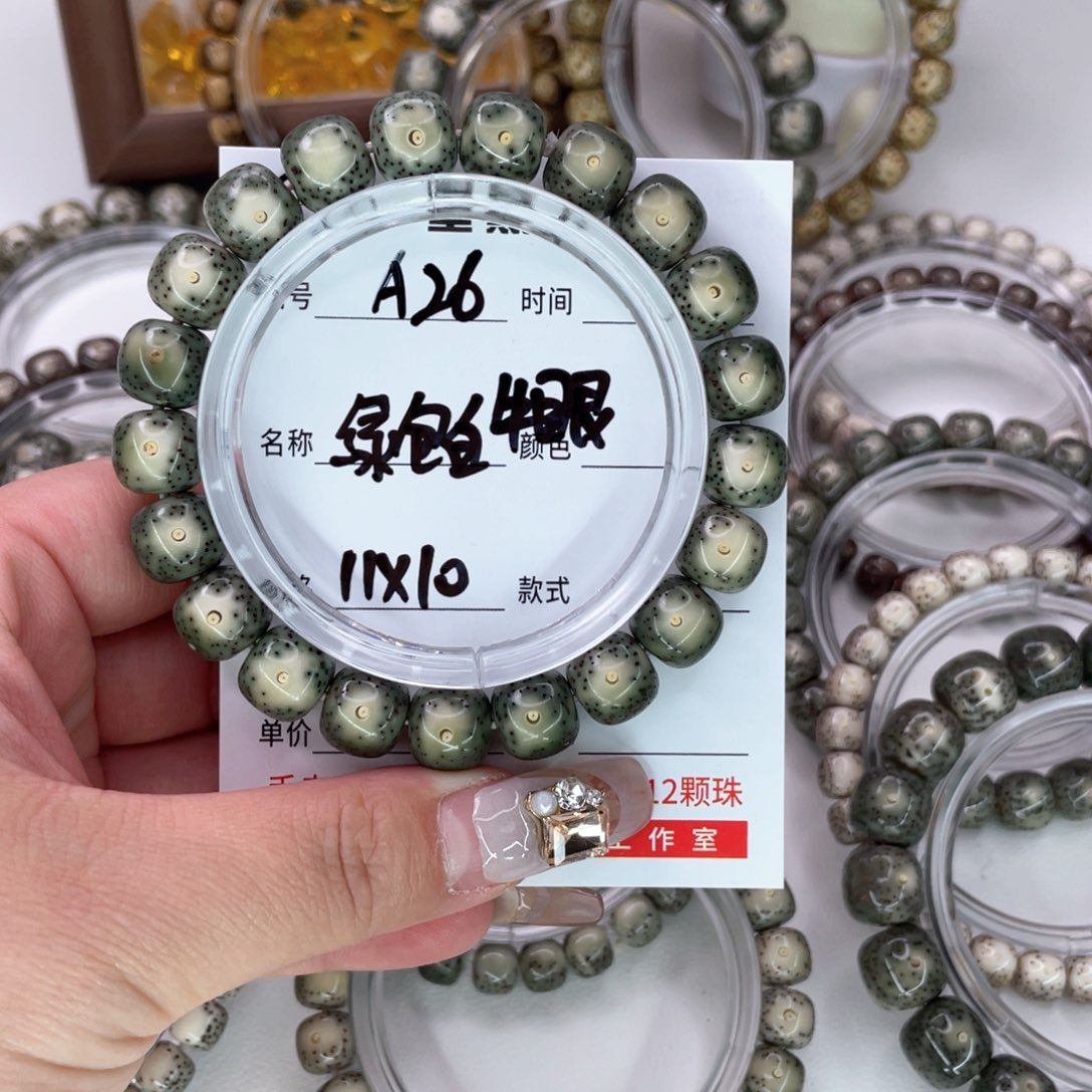 液***梯星月菩提手串26绿包白