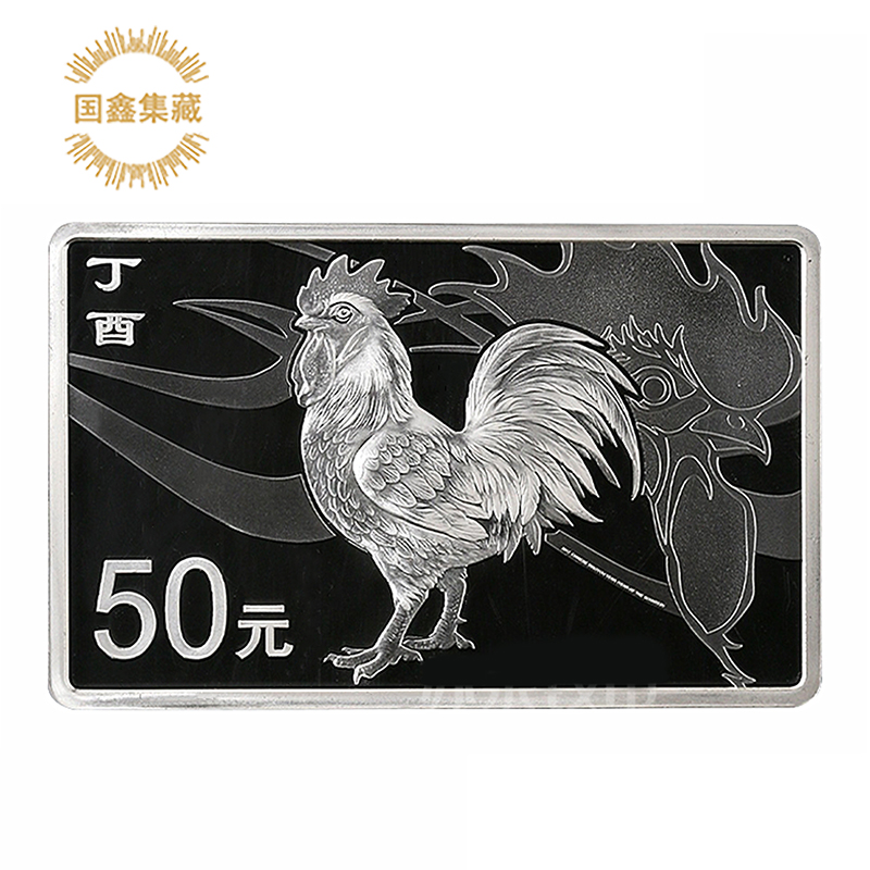 2017年鸡年生肖长方形银币 带证无盒 150克 生肖纪念币 方银鸡