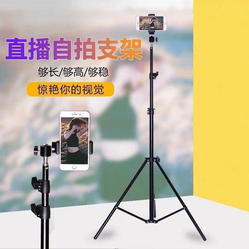 多功能手机直播支架落地式三脚架便携拍摄支撑架 图片 2