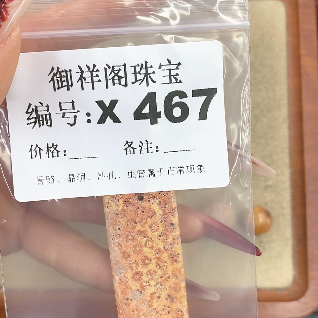 硅化珊瑚（珊瑚玉）颈饰未镶嵌单**娜