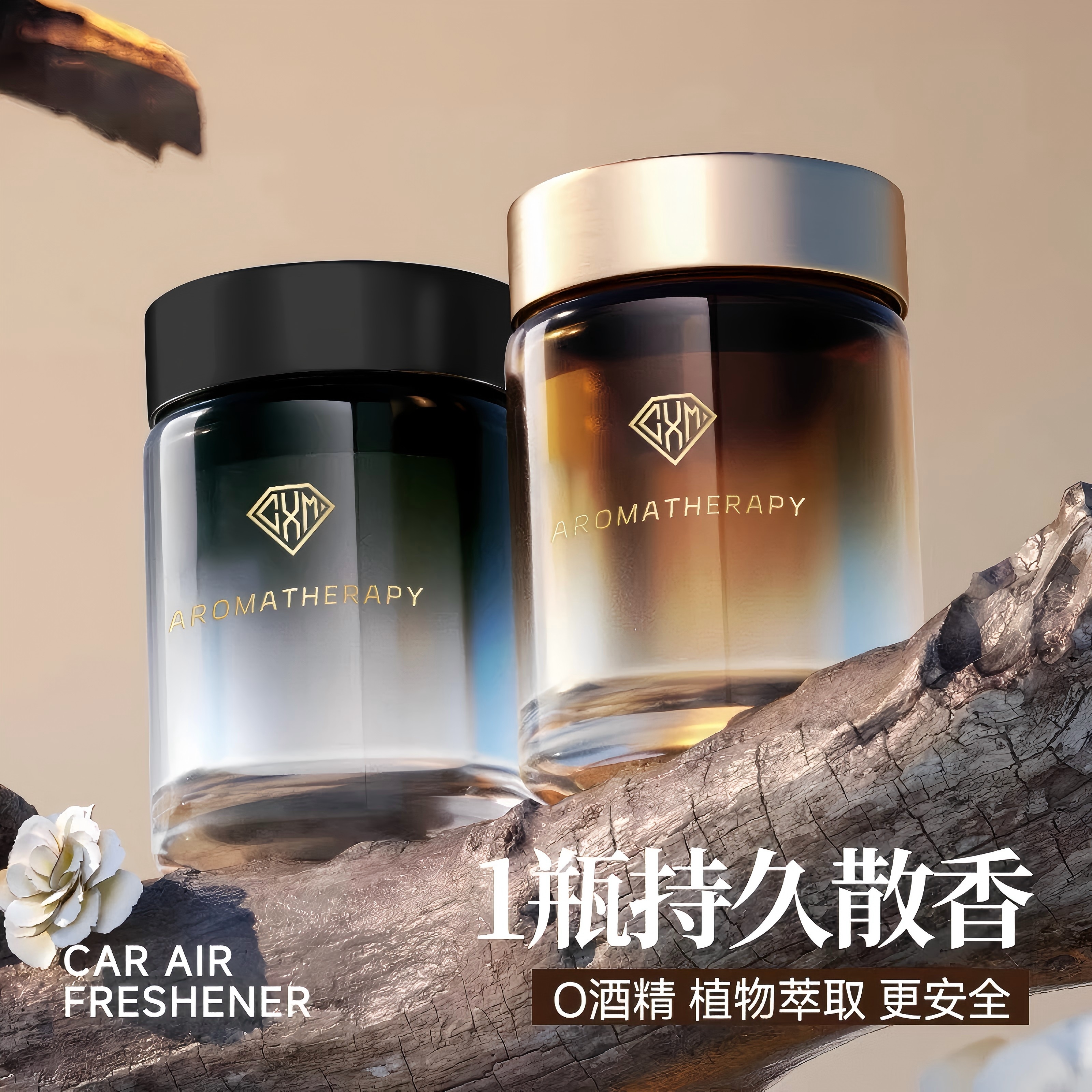  车载高级香薰星空香氛杯除臭固体空气香膏空调装饰香薰车内香水