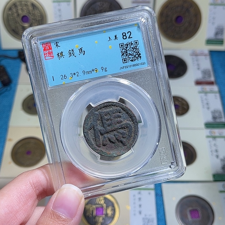 铜小轻棋钱马1020