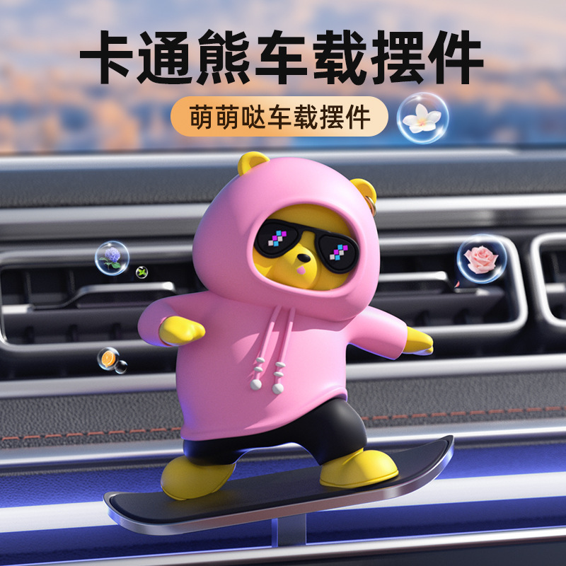 新款汽车摆件网红同款滑板熊悬浮屏创意个性车载内饰装饰现货