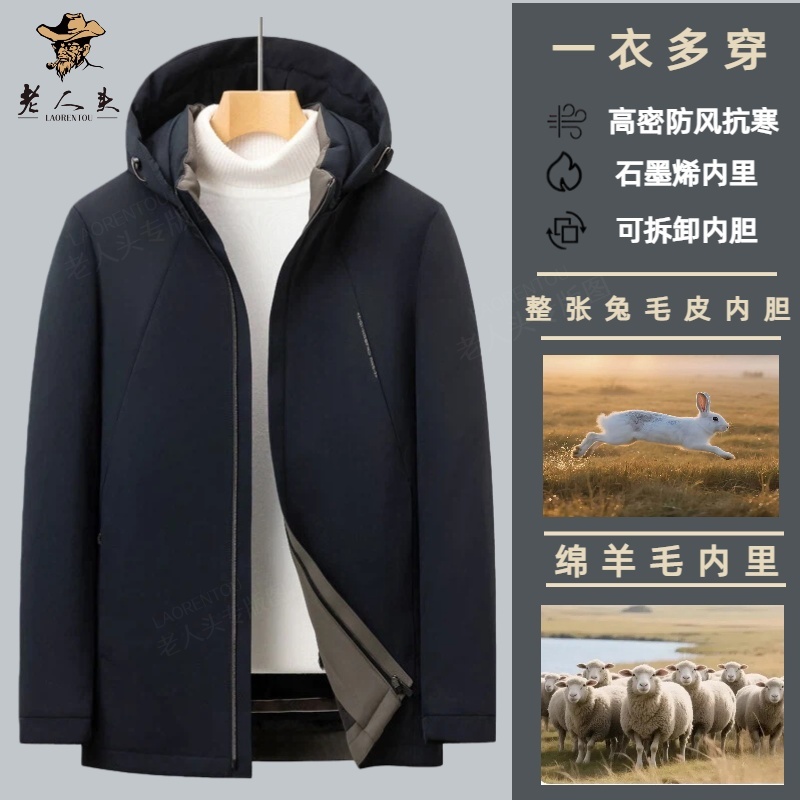 兔毛皮内胆含羊毛石墨烯男士冬季外套商务休闲可拆卸派克服保暖男