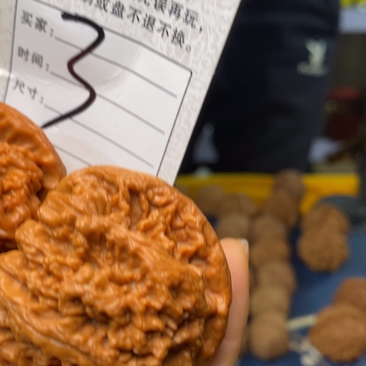 文玩核桃吊坠源**山文玩核桃粗筋50 3