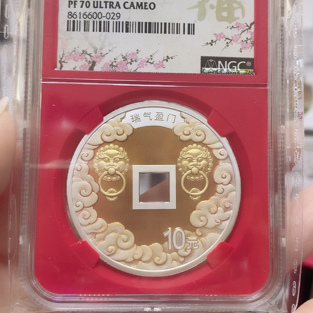 纯银瑞气盈门70分银币