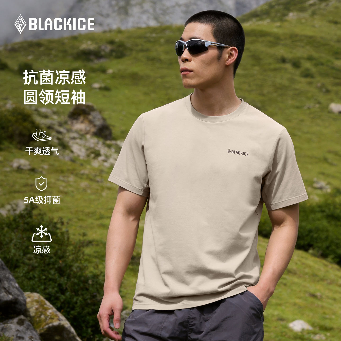 黑冰户外T恤男款5A抗菌舒适透气新款夏季圆领凉感登山短袖1526