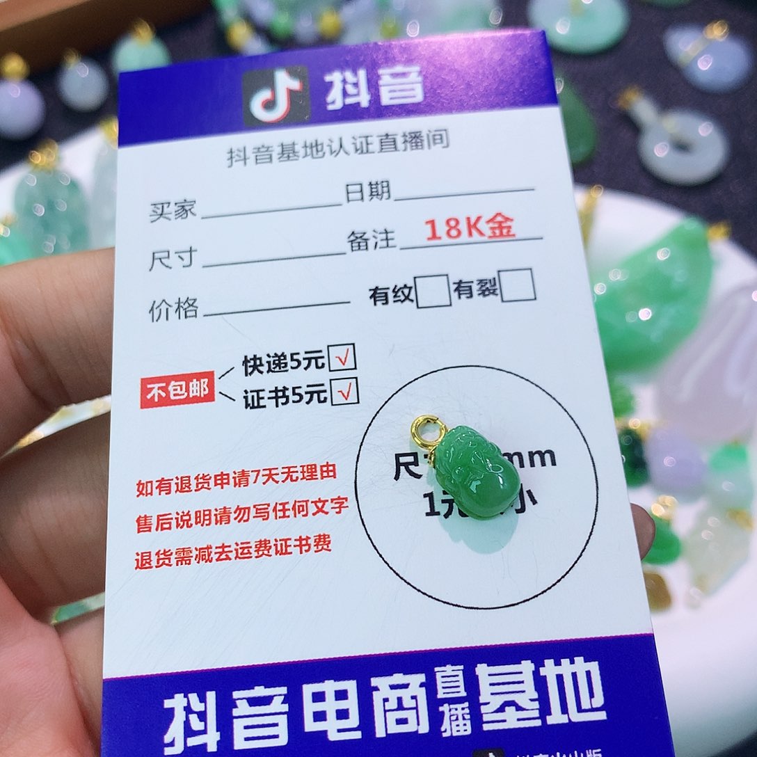 吊坠(不含链)18K金镶嵌翡翠