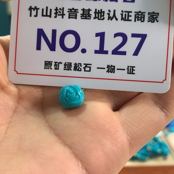 绿松石未镶嵌珠宝奇石