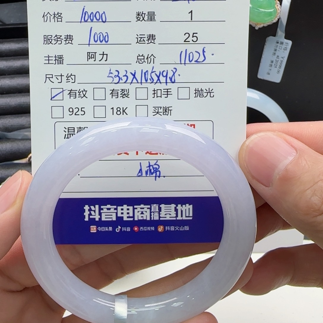 翡翠手镯未镶嵌鱼*