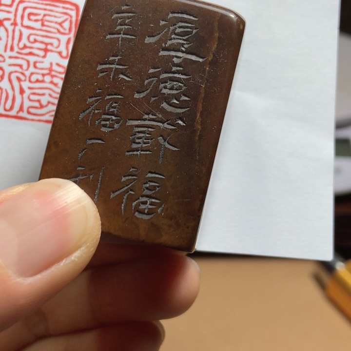 寿山石印石休*旧印旧砚寿山石印章