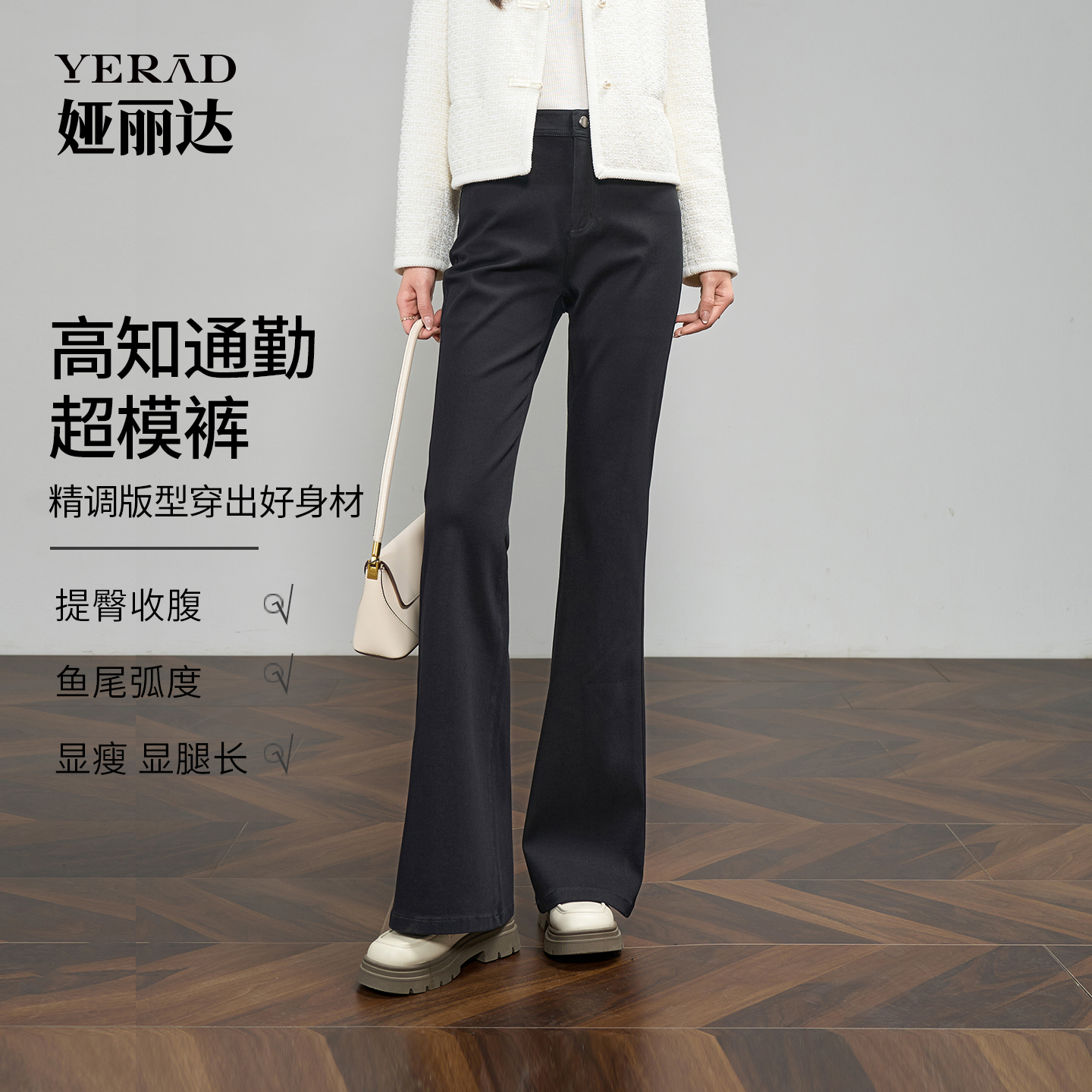 娅丽达锁色微喇牛仔裤女秋季大码黑色2025新款复古修身喇叭长裤子