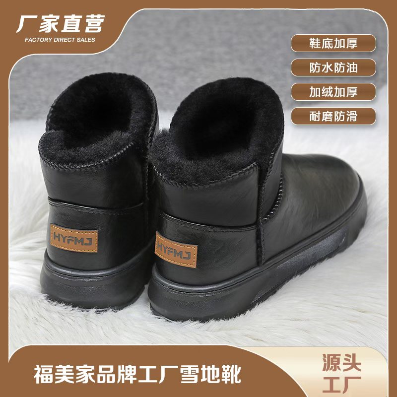 东北男女雪地靴防水皮面男女同款2025新款厚底加厚绒防滑棉鞋女靴