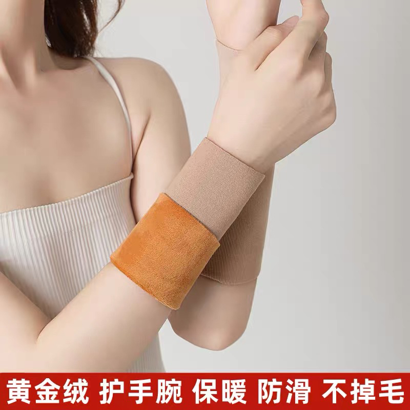 秋冬德绒加绒护腕护肘女士防寒保暖运动男关节扭伤护手腕护套厚款