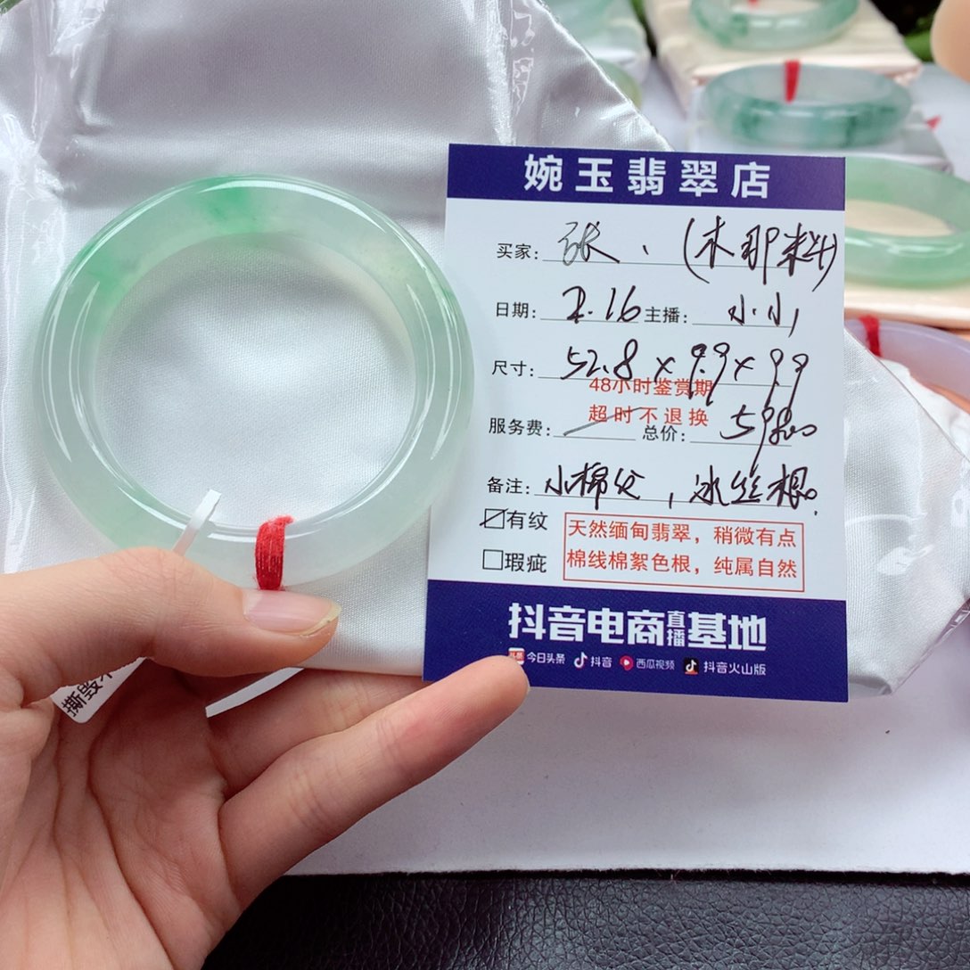 翡翠手镯（圆镯）未镶嵌张**?木那雪花棉