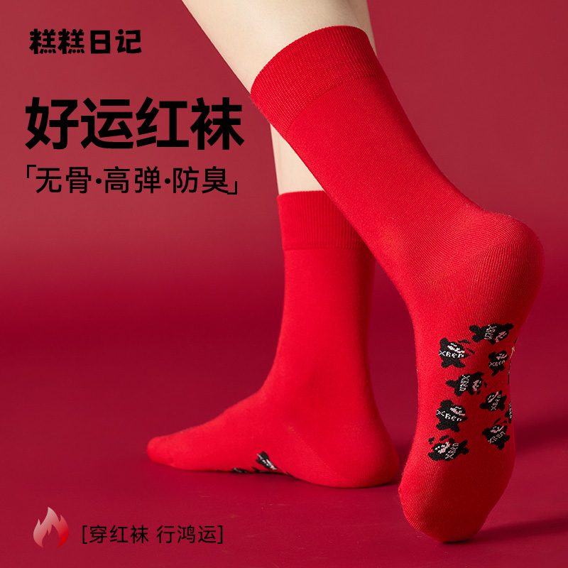 新年红袜子本命年大红袜子男女同款秋冬季中筒袜子2026新年长筒袜