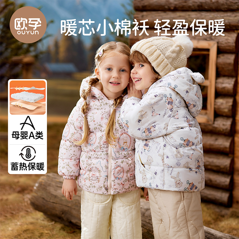 欧孕宝宝棉服2025新款加厚夹棉儿童棉衣男童女童夹棉宝宝棉袄外套