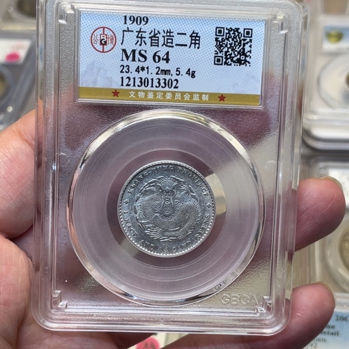 银昔*古钱币一枚图片品相