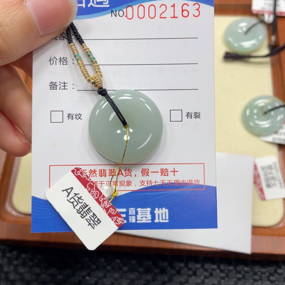 翡翠颈饰未镶嵌翡翠吊坠2163