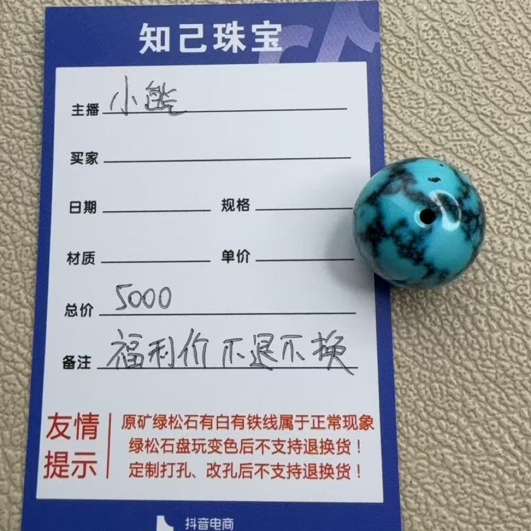 不支持退换，湖北原矿高瓷高色绿松石桶珠
