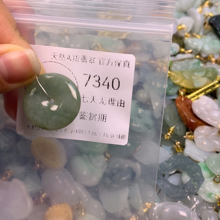翡翠未镶嵌吊坠(不含链)