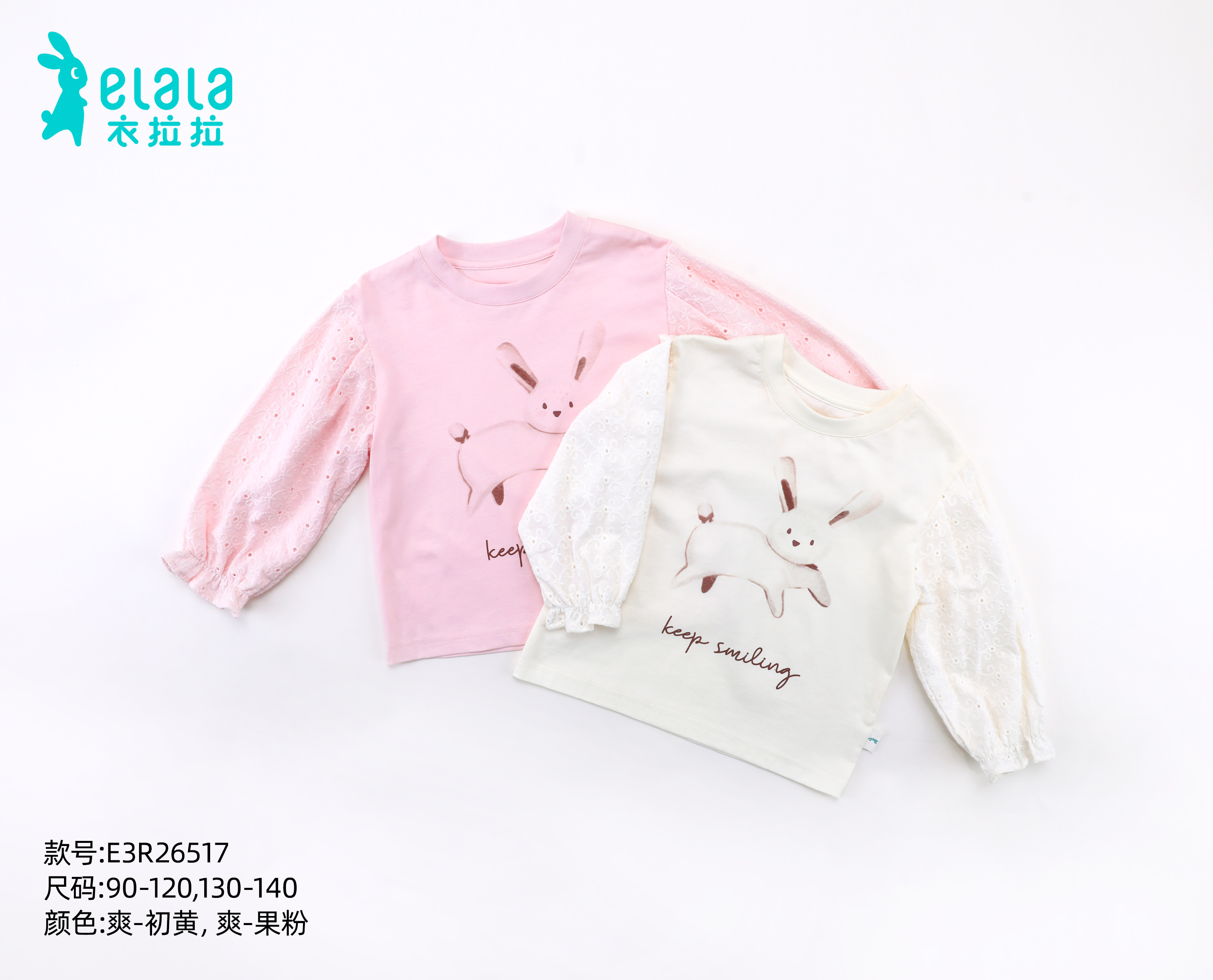 229号E26517兔宝乐园打底衣
