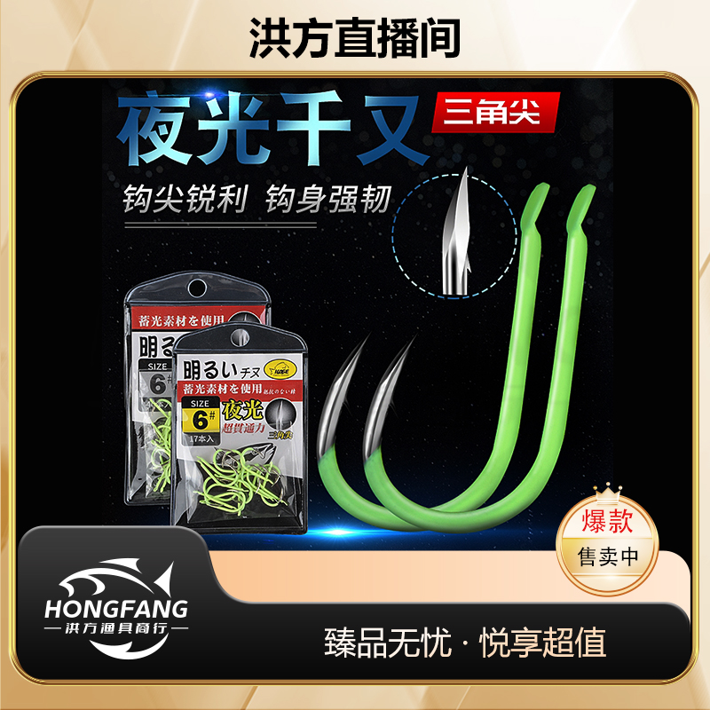 KASE凯思【夜光千又钩】有倒刺矶钓海钓千又夜光钩鱼钩小包装