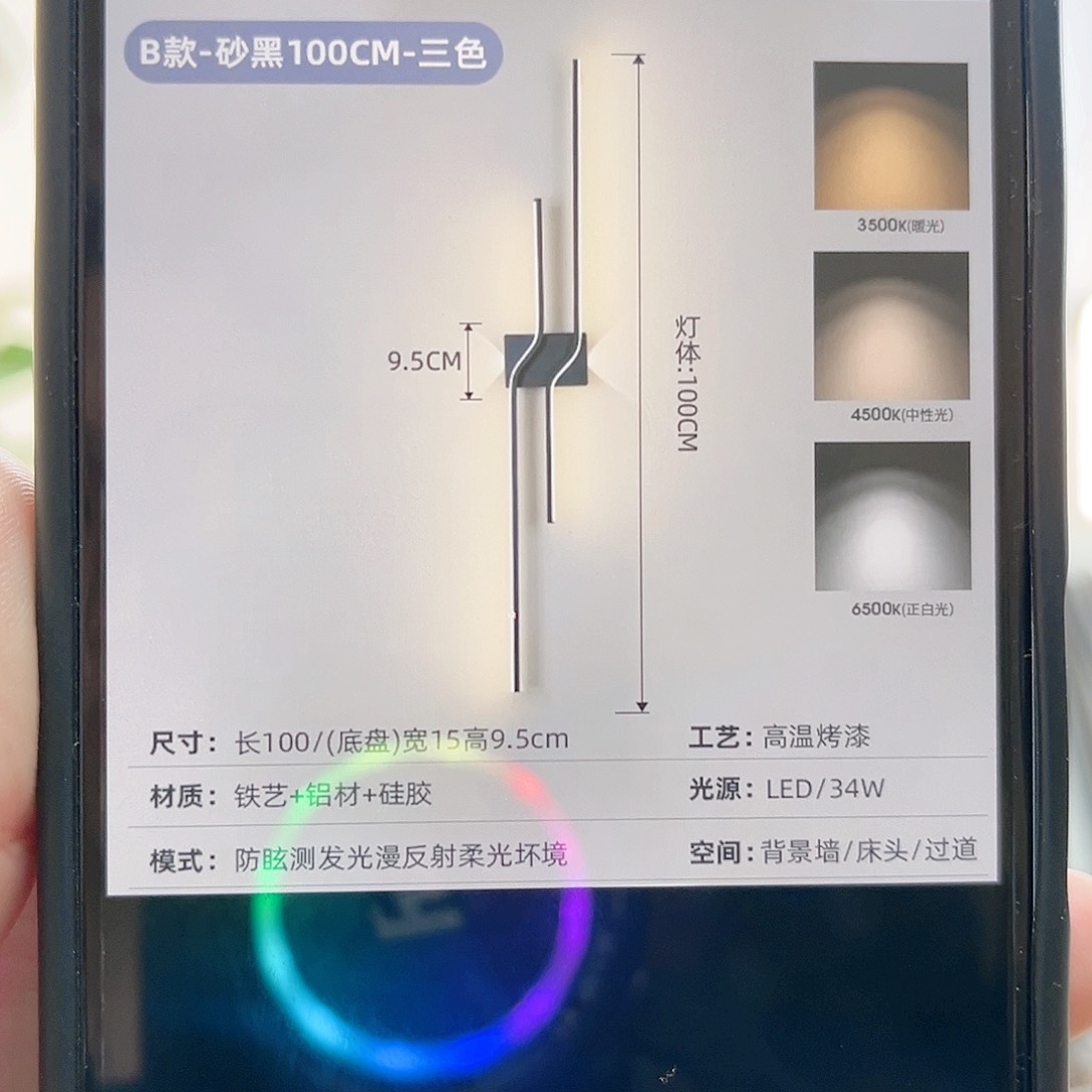 CB109 B 款80公分，三色变光一盏