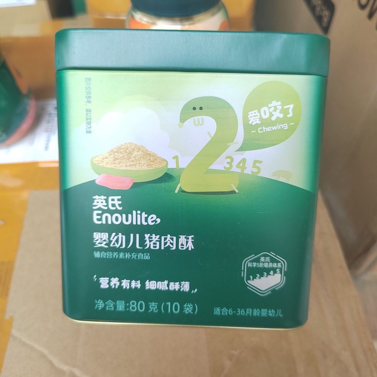 英氏肉酥牛肉松高钙猪肉酥鳕鱼肉酥婴幼宝宝儿童辅食料