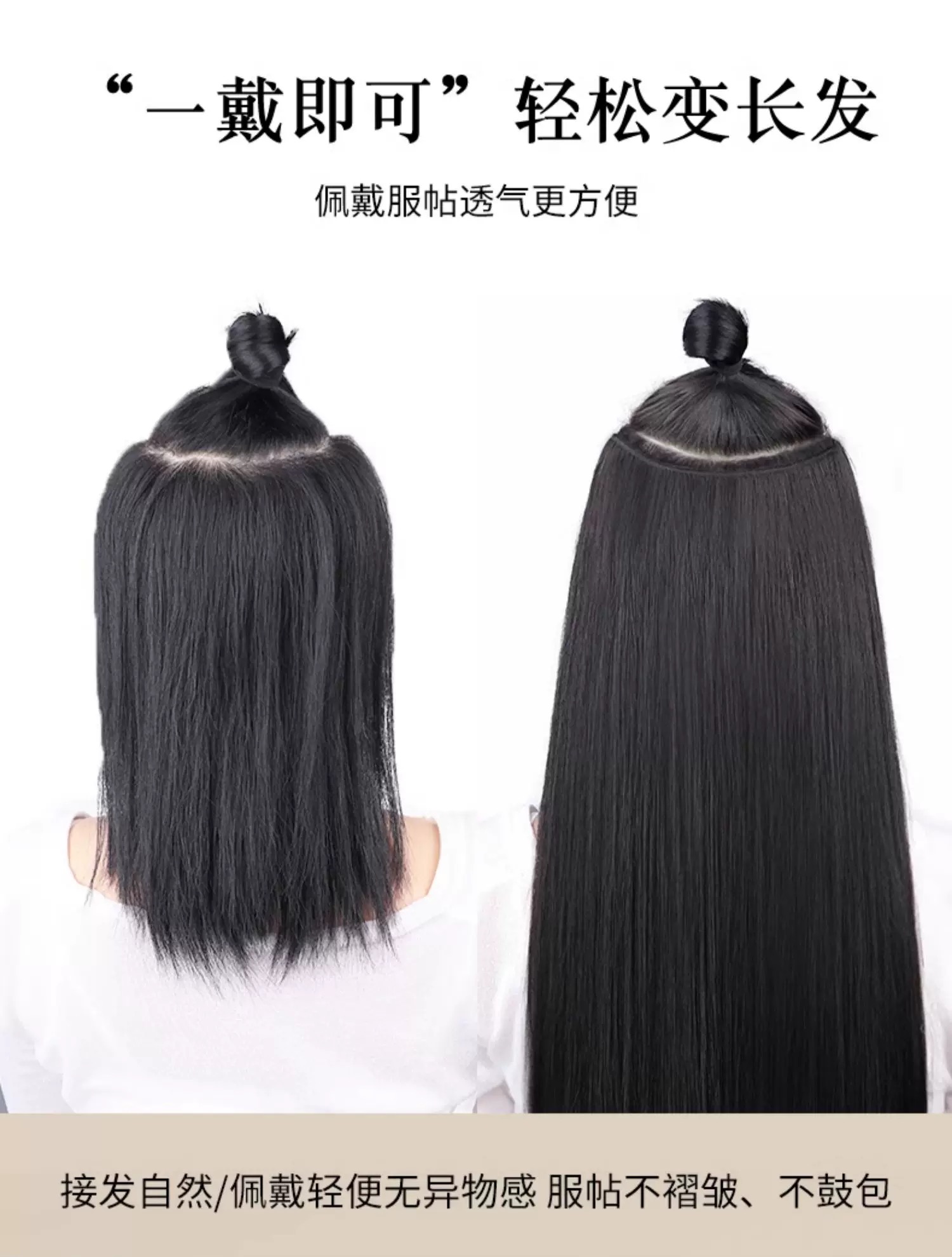 一片式U型大片隐形无痕服帖轻便透气真人发遮白发显脸小假发片