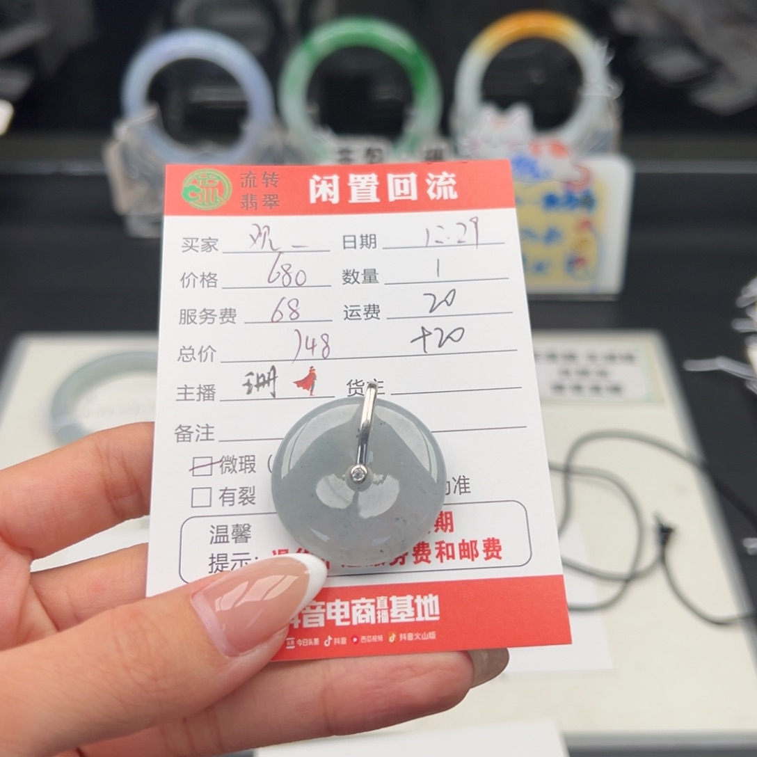 颈饰未镶嵌翡翠观**桐