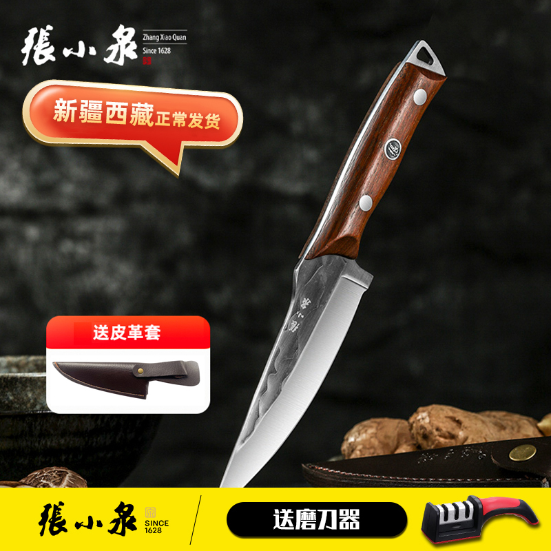 张小泉多功能菜刀刮骨刀切菜剔骨神器户外露营厨房家用锋利小刀具