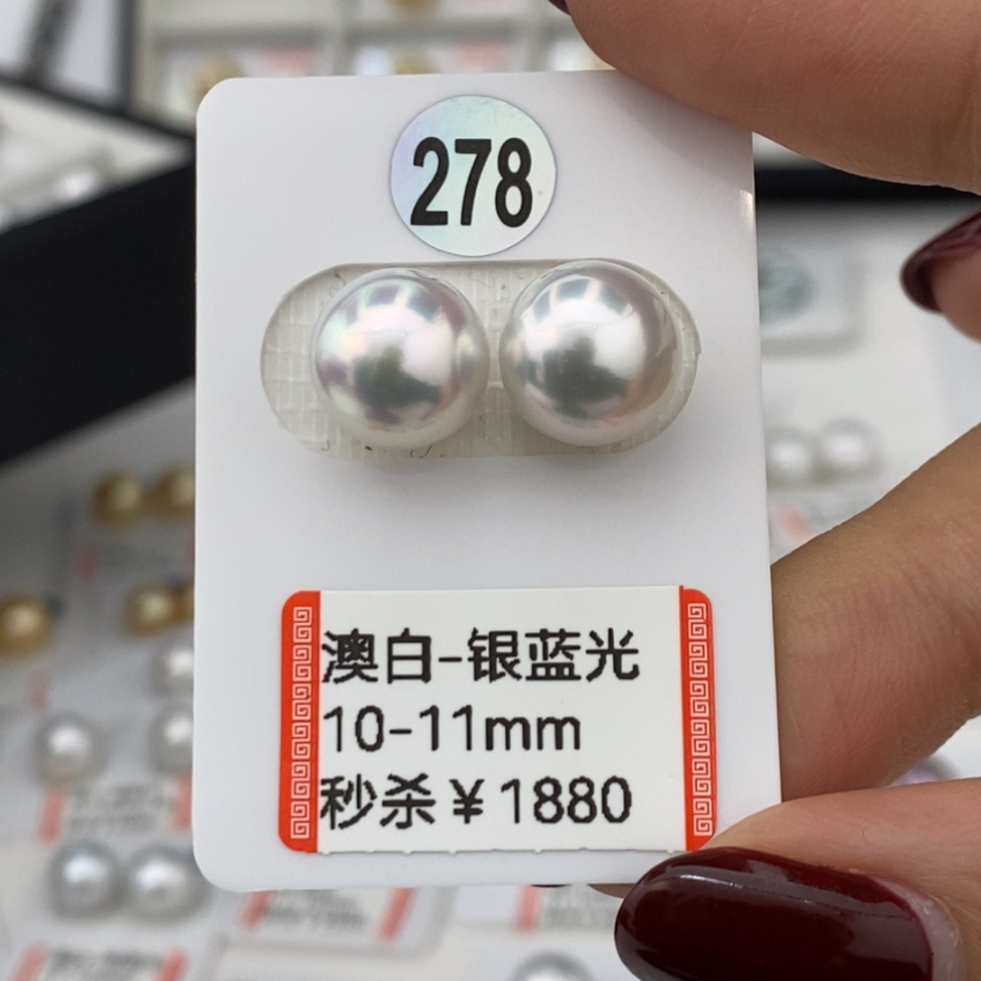 未镶嵌海水珍珠极光澳白银蓝光对珠10-11mm买断不退换
