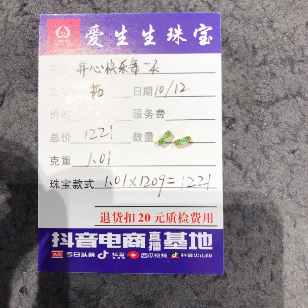 足金999烧蓝吊坠隔片古法百搭款式！茹