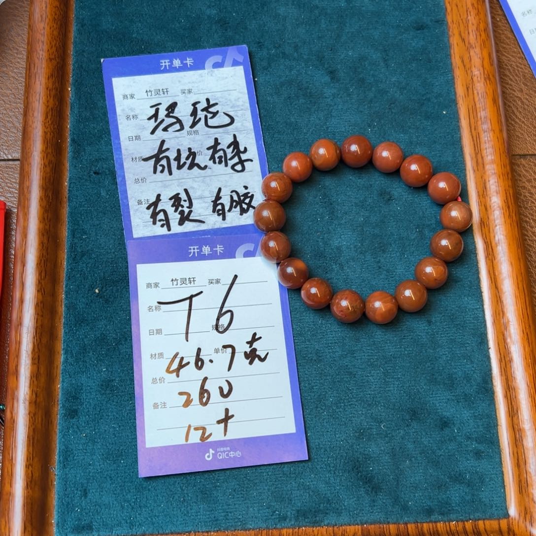 玛瑙/玉髓珠宝奇石未镶嵌玛瑙手串