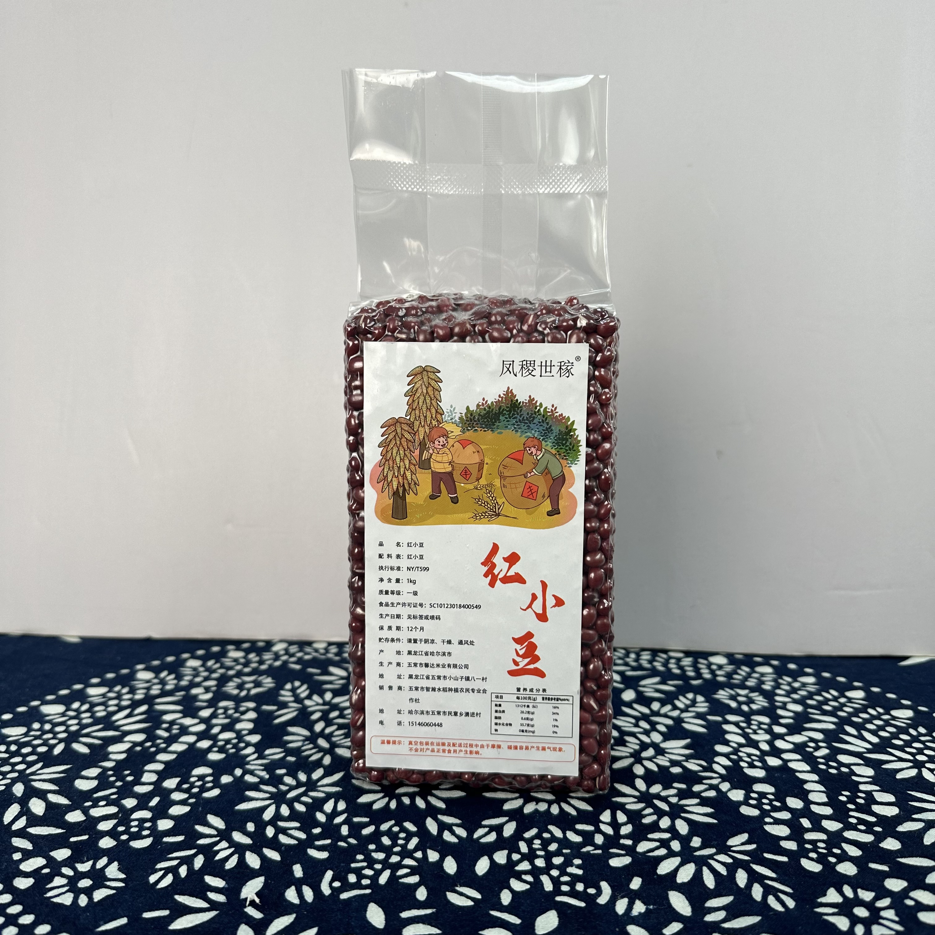 【凤稷世稼】红小豆 农家自产红豆2斤装 食用农产品 煲汤煮粥