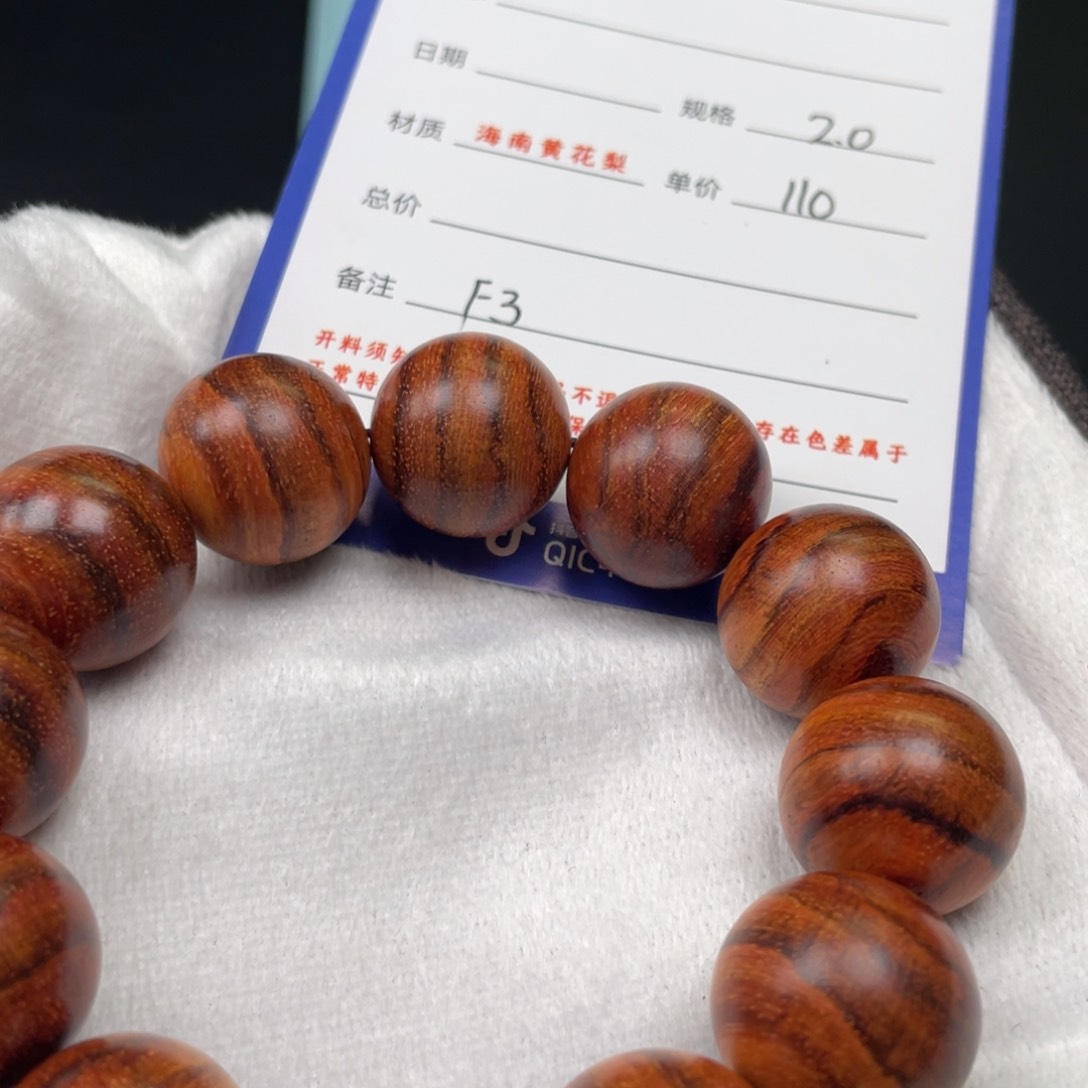 黄花梨/降香黄檀手串20F3