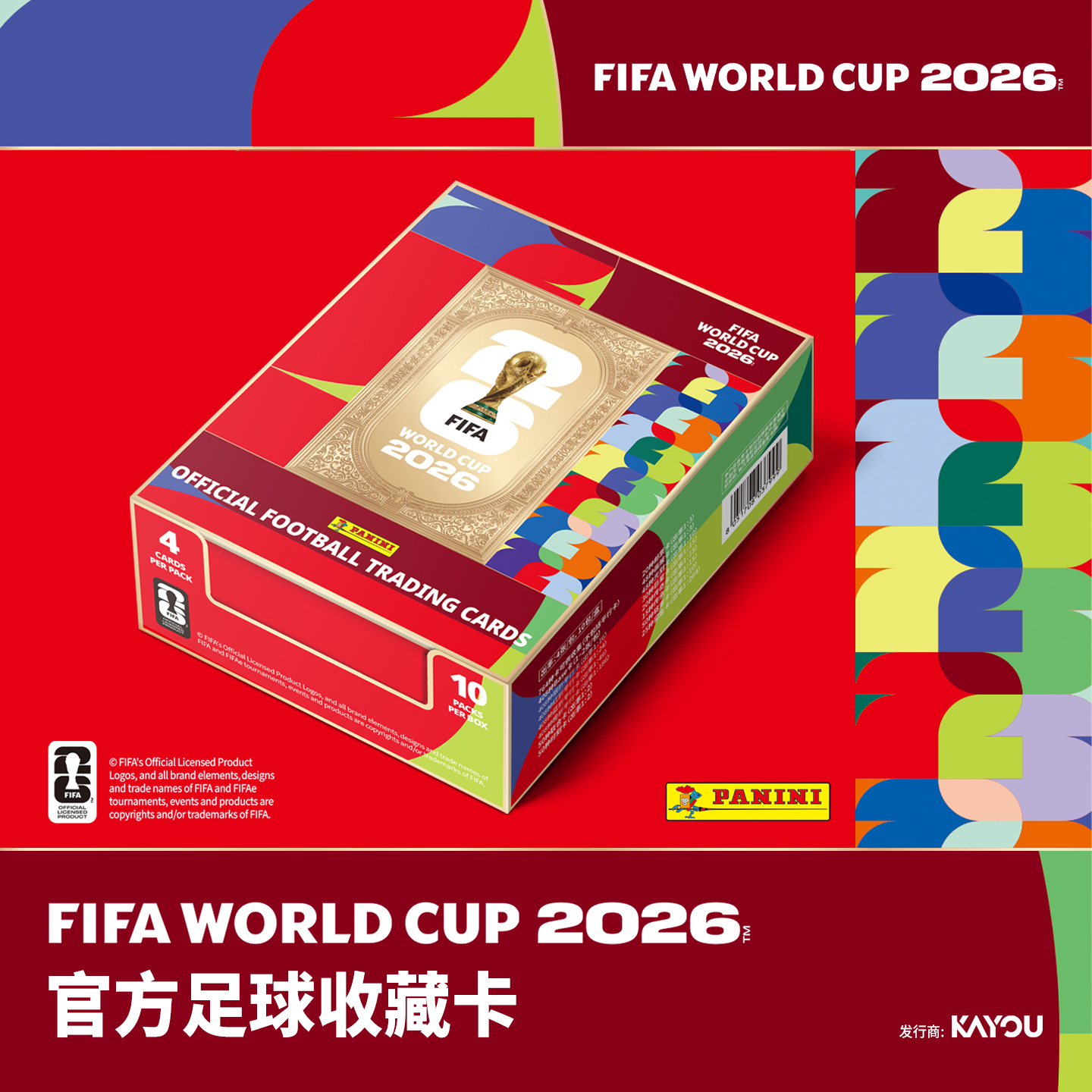 PANINI球星卡FIFA World Cup 2026™官方足球收藏卡世界杯 卡游