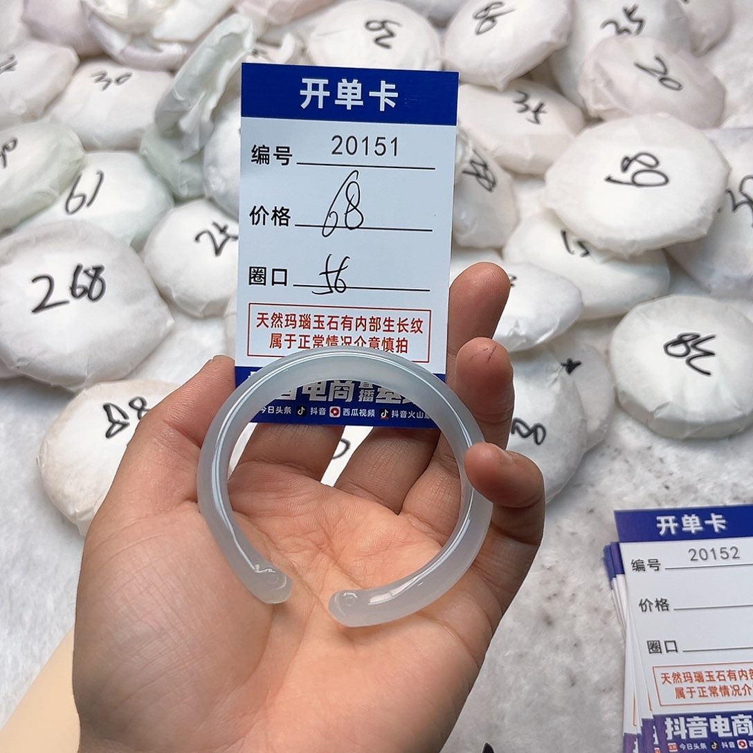 玛瑙/玉髓手镯未镶嵌151