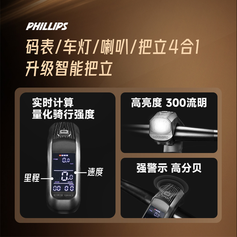 菲利普 升级智能把立