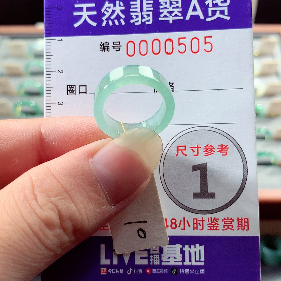 翡翠戒指未镶嵌10号