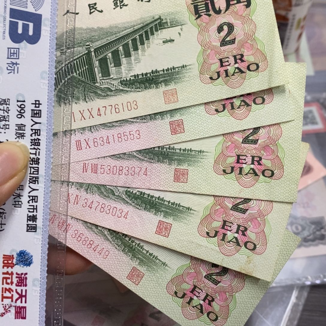 退市三版原图发5张