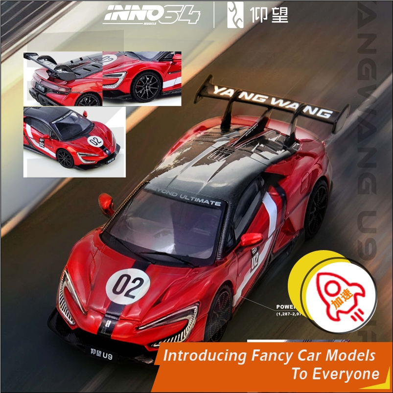 INNO 1:64比亚迪仰望U9纽博格林测试车2025红色02号合金汽车模型