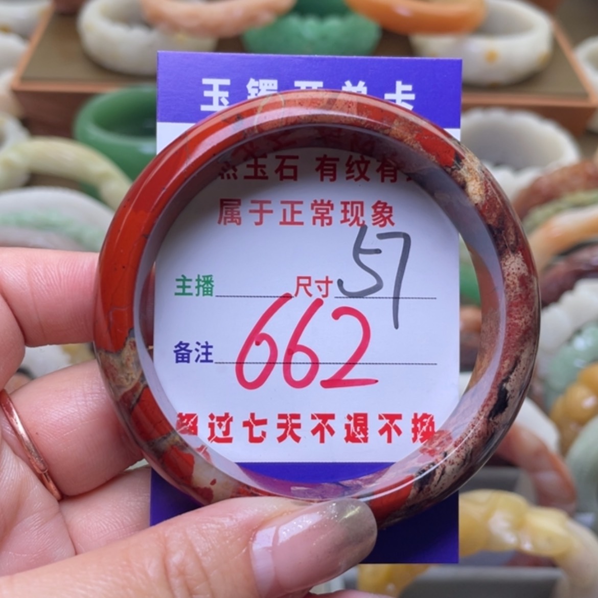 【闪购商品】石英质玉手镯（圆镯）未镶嵌