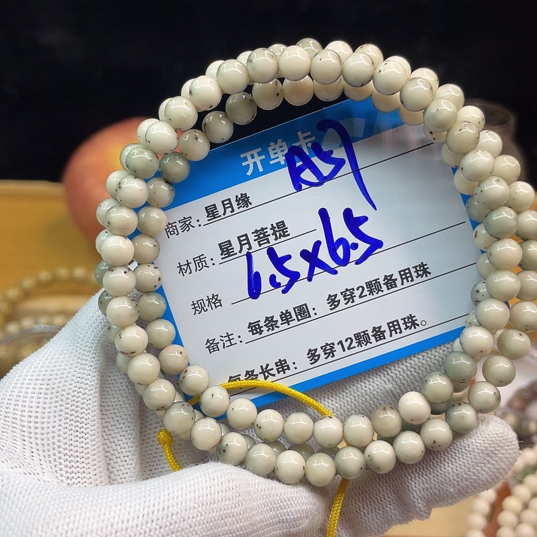 吊坠星月菩提A57::::::::::::