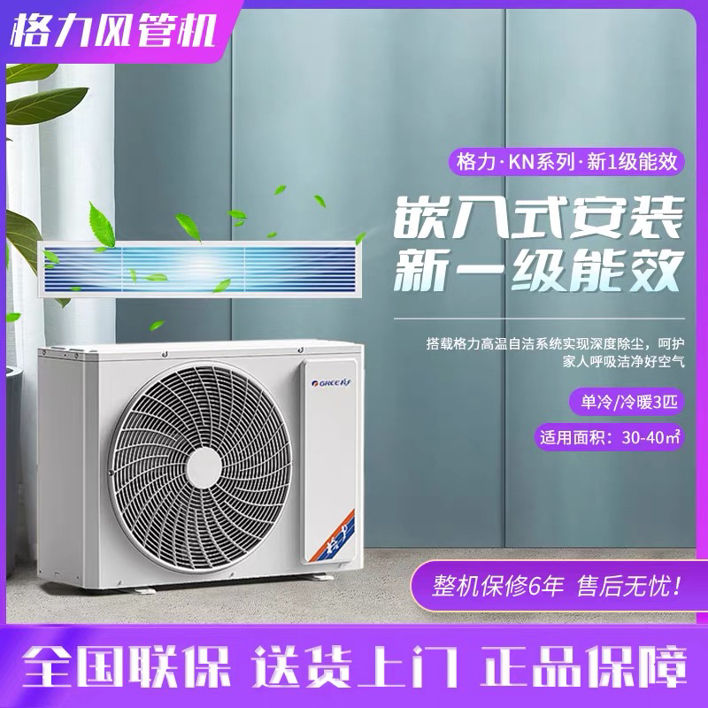家里空调氟系统3P空调配件