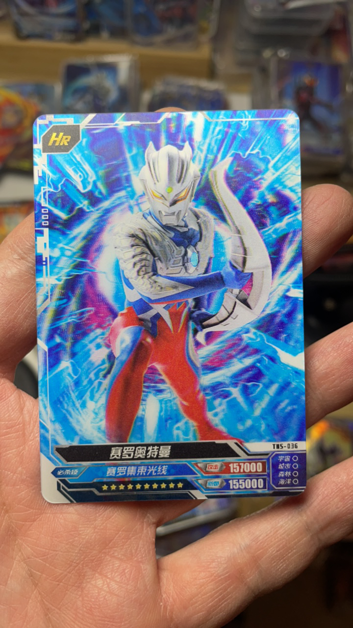 赛罗奥特曼hr卡 大刀赛罗全新一张正版包邮