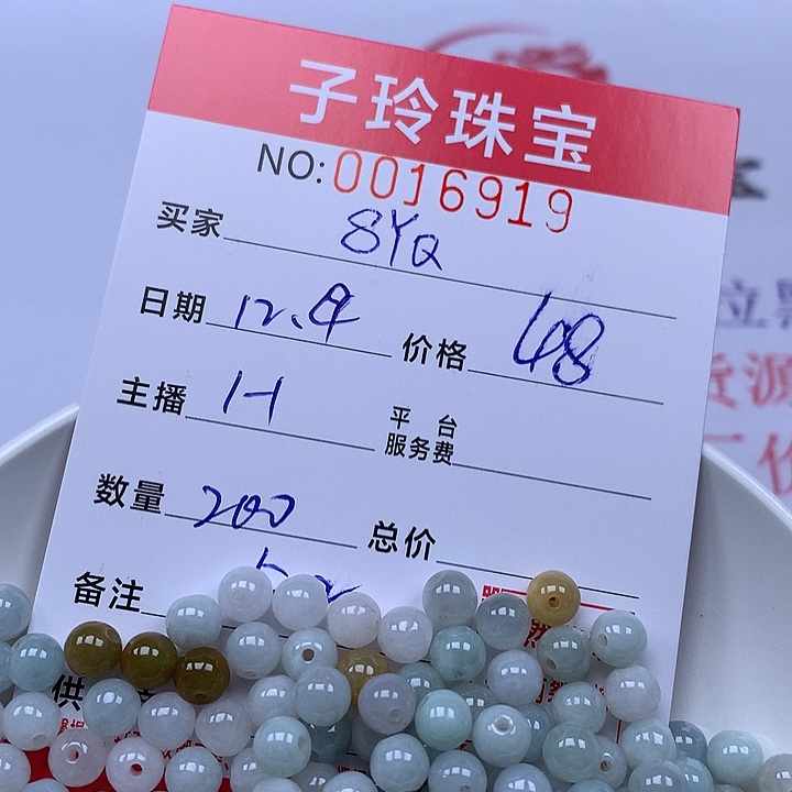 雅***静翡翠散珠珠子。    